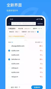 聚名网免费版