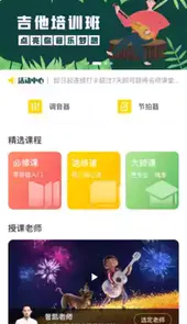 BB音乐学院官方版