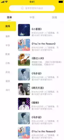 BB音乐学院官方版