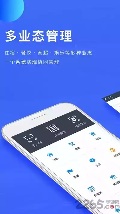 订单来了网页登录