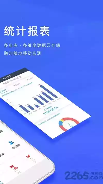 订单来了网页登录