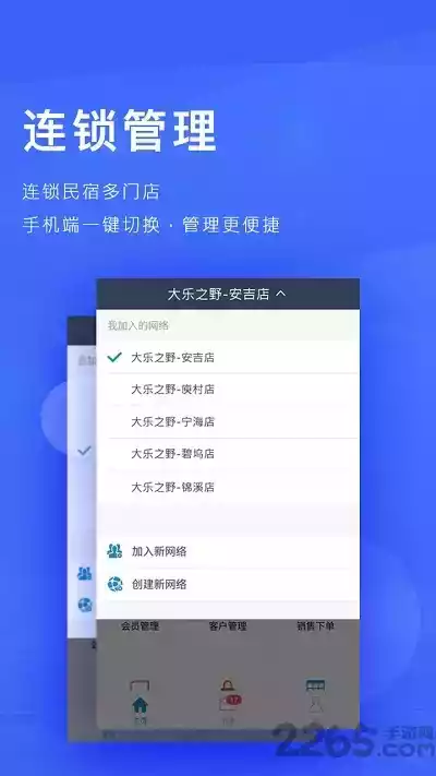 订单来了网页登录