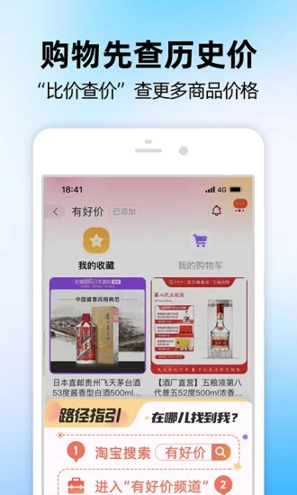 淘宝网官方app客户端