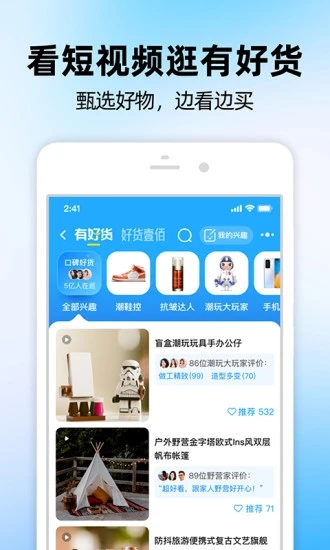 淘宝网官方app客户端