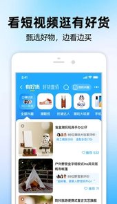 淘宝网官方app客户端