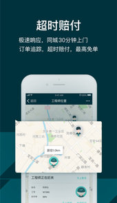 闪电修手机维修APP