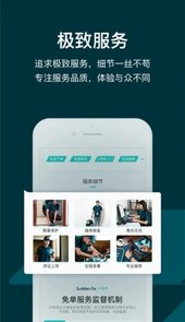 闪电修手机维修APP