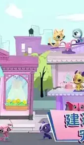 小小宠物店中文版