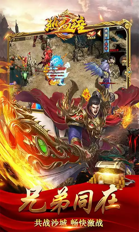 热血王座(神器超变)