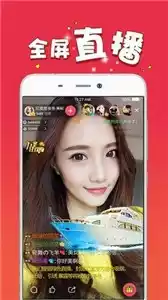 美眉直播app