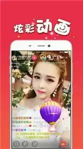 美眉直播app