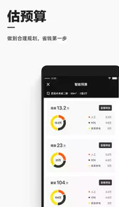 每平每屋设计家免费版