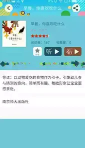 波比绘本馆