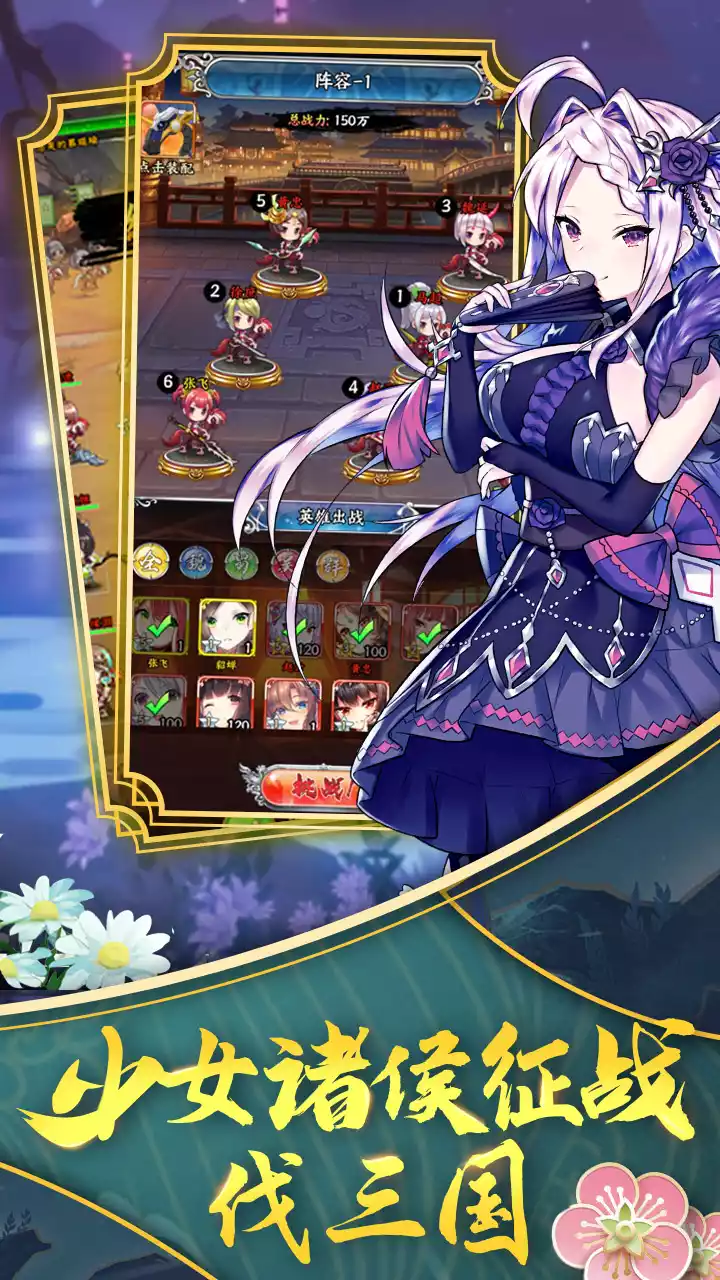 阴阳三国志（福利版）