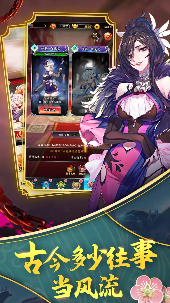 阴阳三国志（福利版）