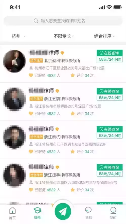 小虎律师app