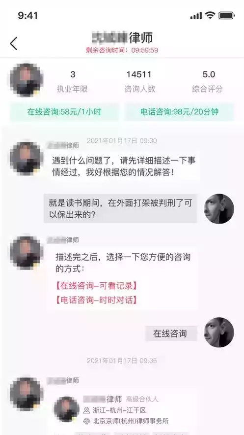 小虎律师app