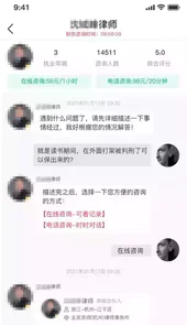 小虎律师app