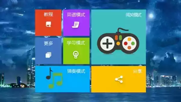 小熊钢琴APP