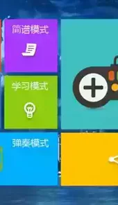小熊钢琴APP