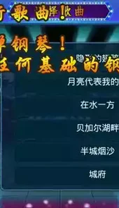 小熊钢琴APP
