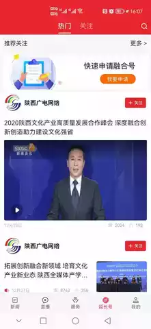 爱延长最新版