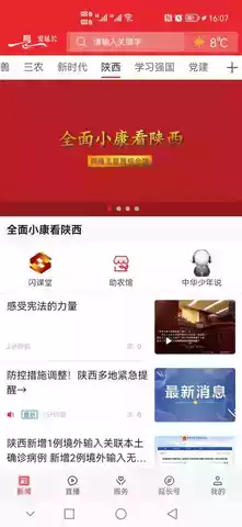 爱延长最新版