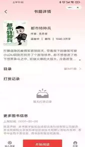 书巢阅读安卓版