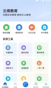 云南教育官方网