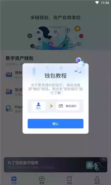 tp钱包网址