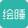 绘睡官网本 4.14