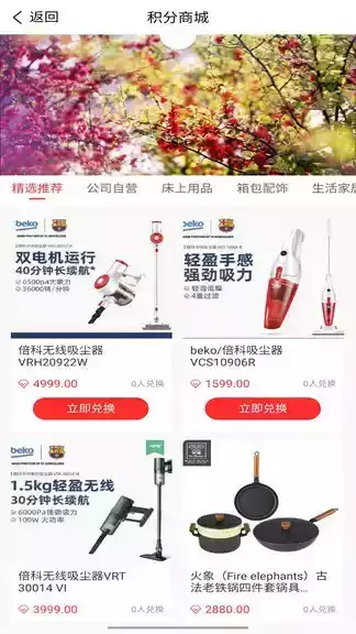 乐通商城最新版