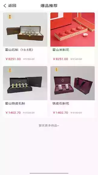 乐通商城最新版