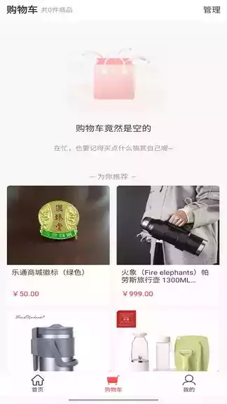 乐通商城最新版