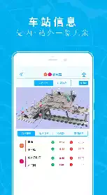 成都地铁手机版