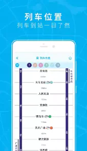 成都地铁手机版