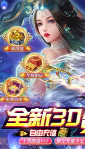 仙风道骨旧版