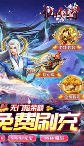 仙风道骨旧版