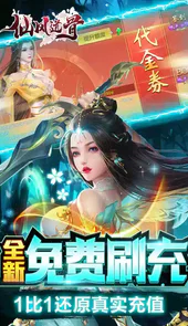 仙风道骨旧版