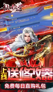 仙风道骨旧版