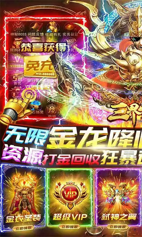 三界战歌(狂暴魂环科技)