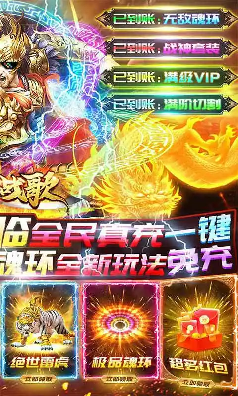 三界战歌(狂暴魂环科技)