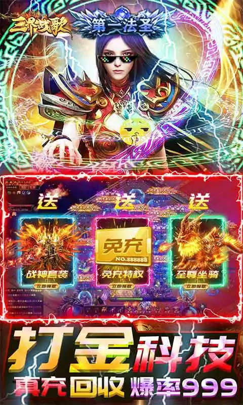 三界战歌(狂暴魂环科技)