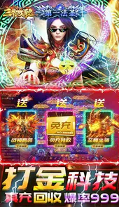 三界战歌(狂暴魂环科技)