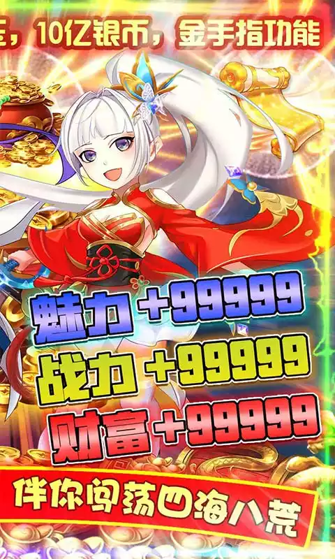 爱度双扣(无限金手指)