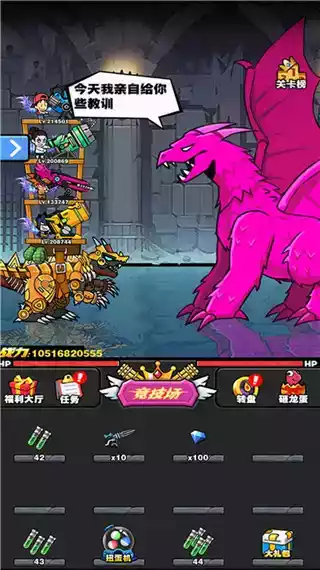 恐龙大炮破解版