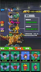 恐龙大炮破解版