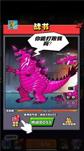 恐龙大炮破解版