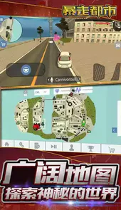 暴走都市无限晶石版