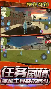 暴走都市无限晶石版